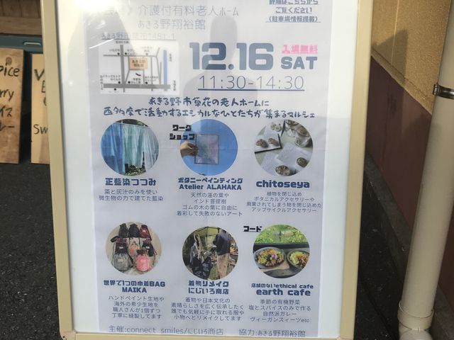 イベント
