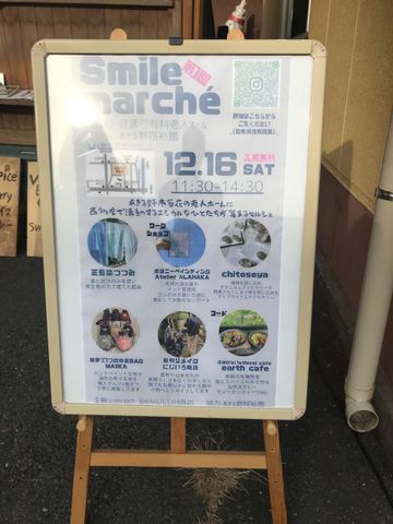 イベント