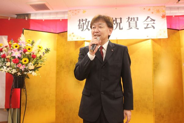 祝賀会の様子