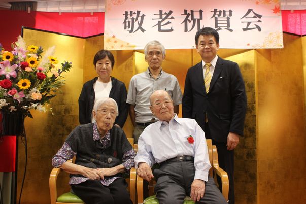 敬老祝賀会の様子