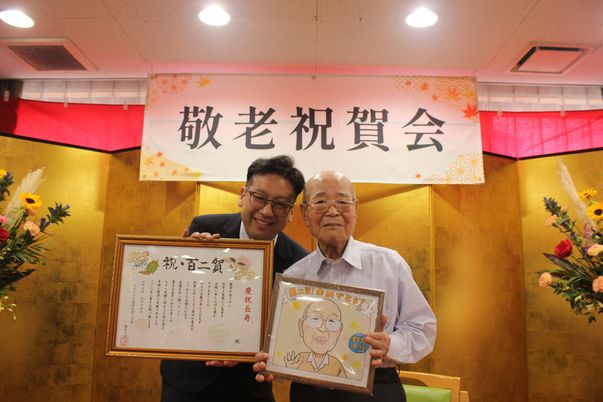 敬老祝賀会の場面