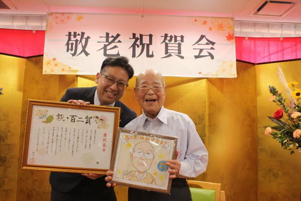 笑顔の敬老祝賀会
