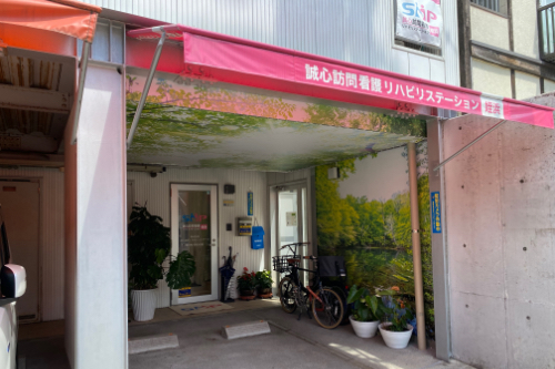 誠心 訪問看護リハビリステーション 福岡南の外観