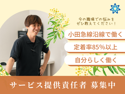 スタッフイメージ