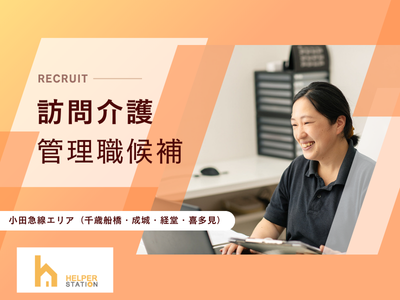 笑顔の職員とデスク