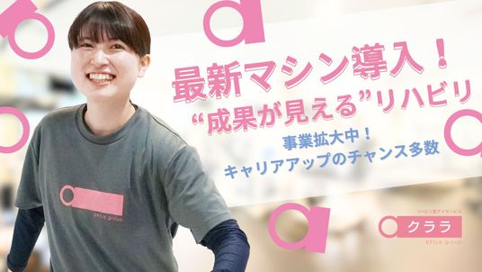 笑顔のスタッフイメージ  