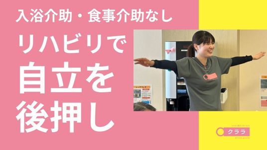 リハビリ中の職員と掲示物  