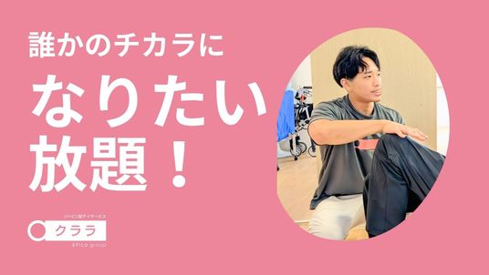 リハビリ支援のスタッフイメージ  