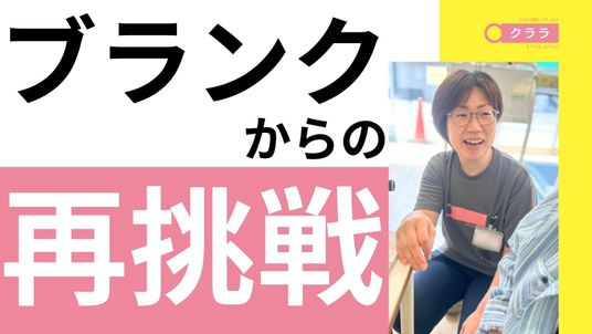 再挑戦を応援する職員イメージ  