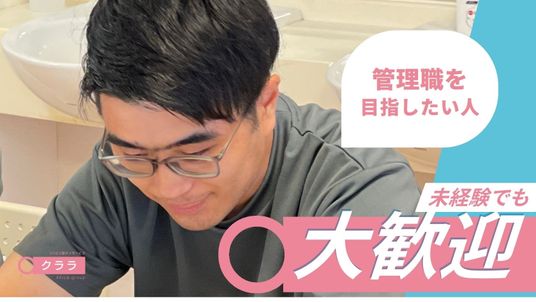 管理職を目指す人向けスタッフイメージ