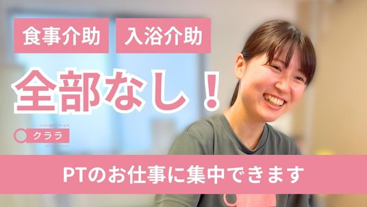 笑顔のスタッフ募集の案内  