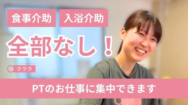 笑顔のスタッフ募集の案内  