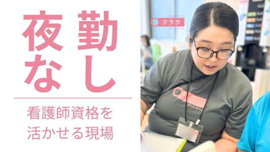 夜勤の看護師スタッフ  