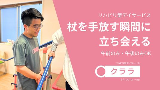 歩行訓練中の利用者と職員の機能訓練室  