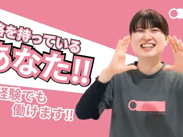 笑顔のスタッフ案内 スタッフイメージ   笑顔で手を広げるスタッフの様子です。未経験からでも始めやすい職場であることが伝わります。
