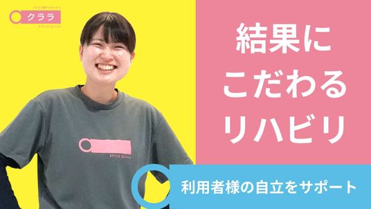 笑顔のスタッフ  