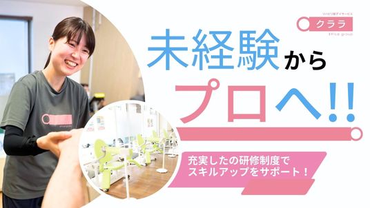 笑顔のスタッフ機能訓練室  