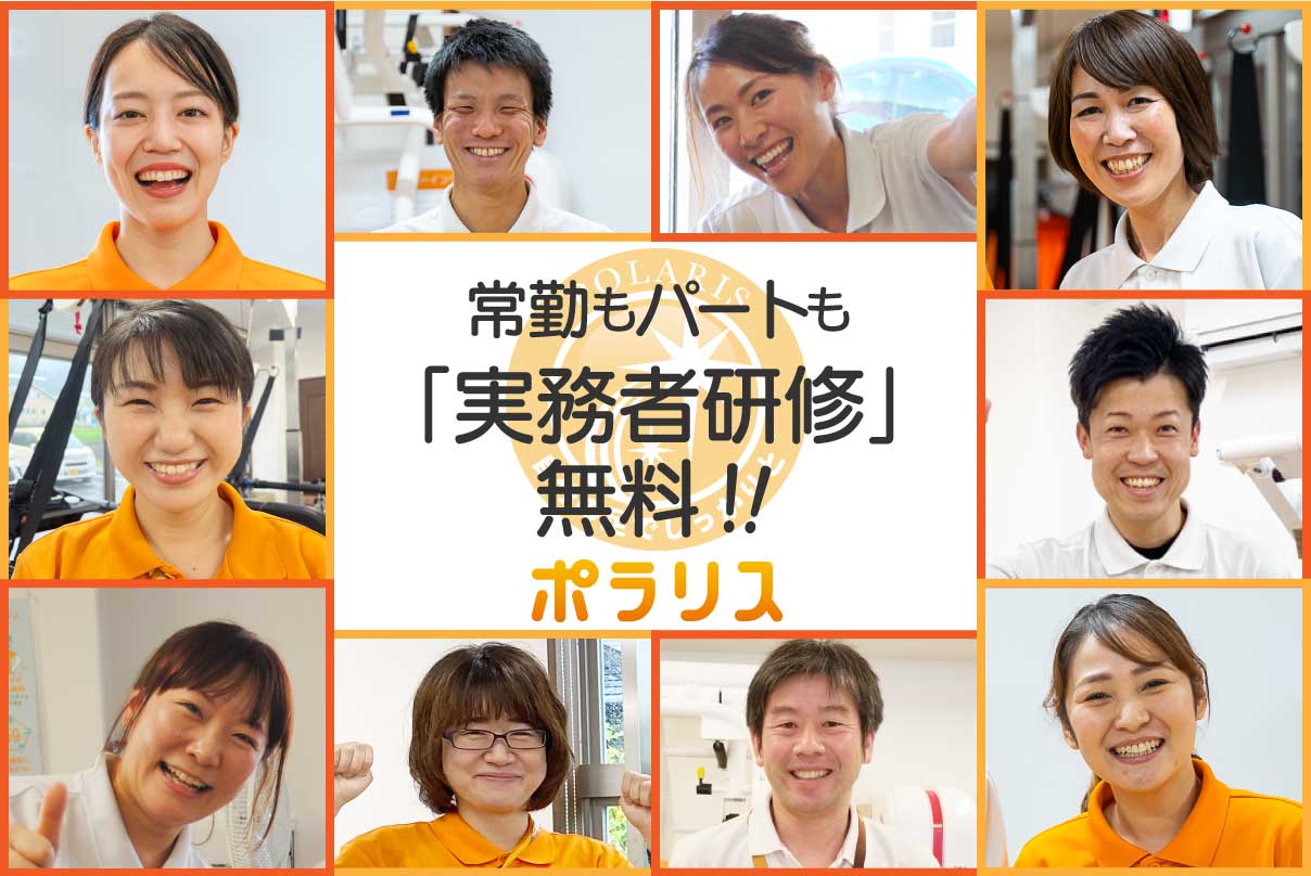 ポラリス 訪問介護ステーション 宝塚の外観