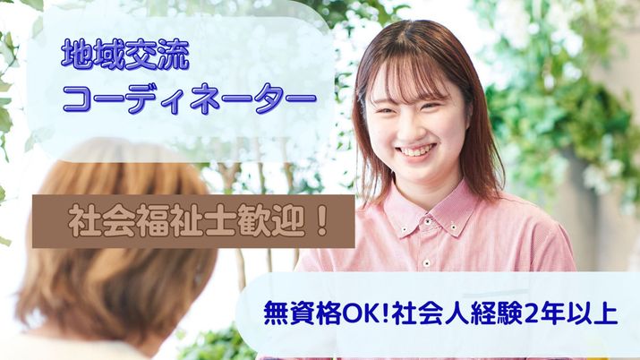 笑顔で話すスタッフ