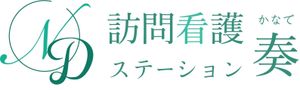 訪問看護の看板