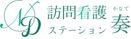 訪問看護の看板