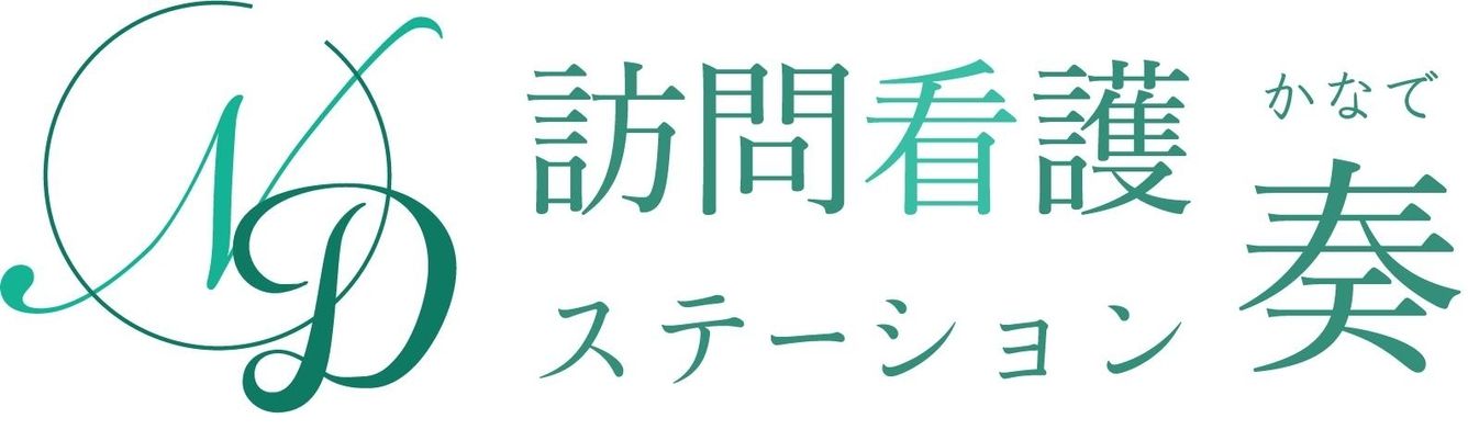 訪問看護の看板