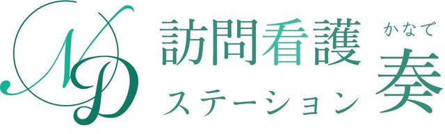 訪問看護の看板