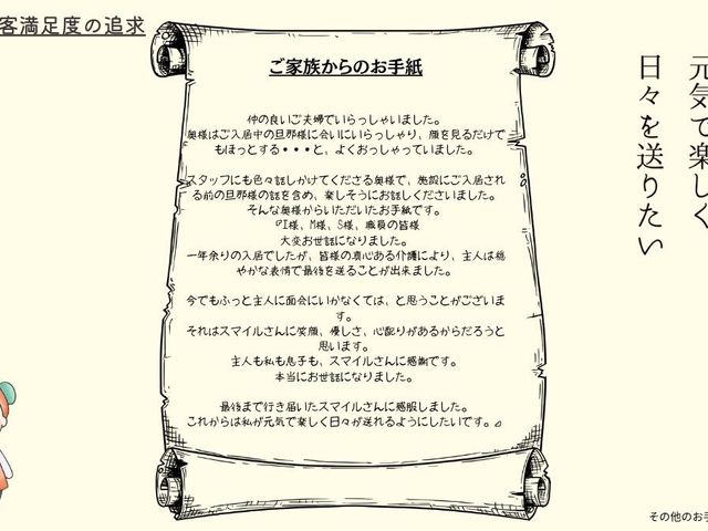 スタッフイメージのイラスト スタッフイメージ 元気で楽しい日々を共に過ごすためのスタッフの姿勢が伝わります。温かい雰囲気の中で働けます。