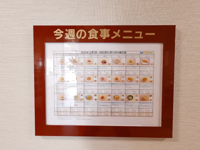 食事メニューの掲示物 献立表 栄養バランスを考えた美味しい食事が提供される環境です。就業を検討されている方にとって、食事の面でも利用者の満足を追求した職場と言えます。