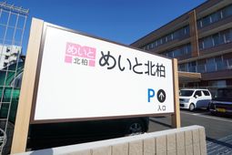明るい看板と建物