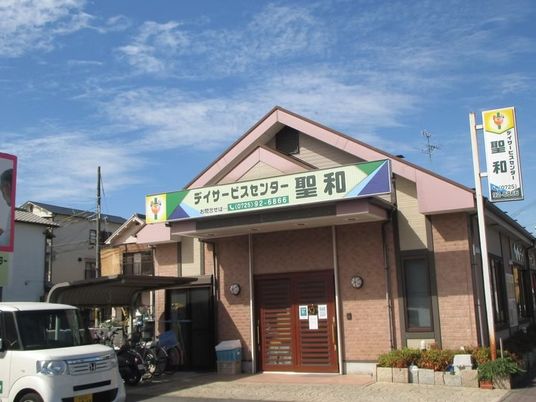 デイサービスの建物外観  