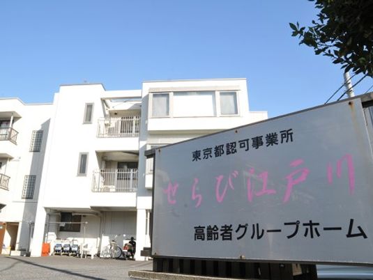 施設外観と看板