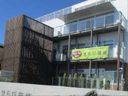 明るい外観の建物