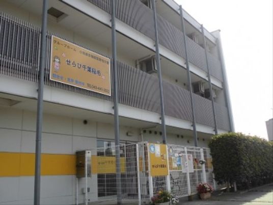 施設の外観と看板