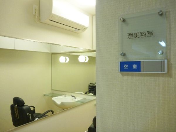 理美容室の一角