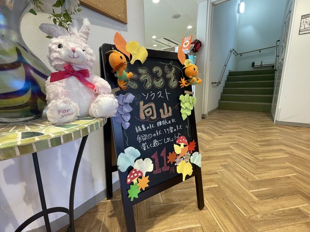 手作り感溢れるエントランス