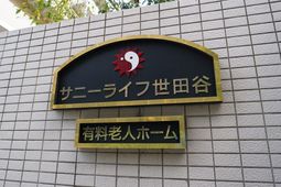 サービス看板壁面掲示