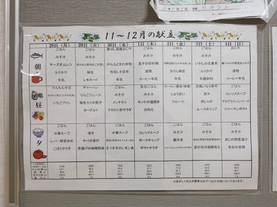 月間スケジュール表