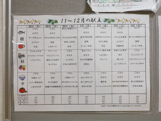 月間スケジュール表 展示物 さまざまなアクティビティが並ぶ月間スケジュール表が壁に掲示されています。利用者の日々が豊かで活動的になるよう工夫されています。