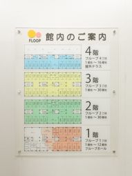 施設のフロア案内図
