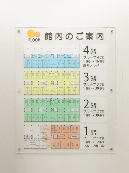 施設のフロア案内図