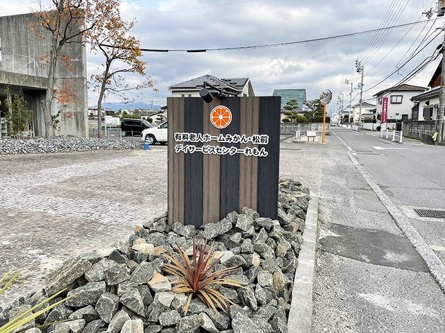案内板の前景 看板 施設の入り口には、見やすい案内板が設置されています。周囲の景観と調和したデザインです。