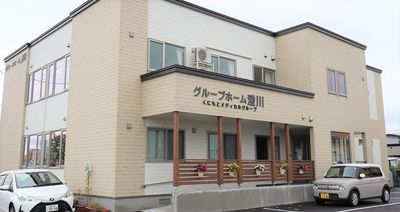 ケア施設の正面外観