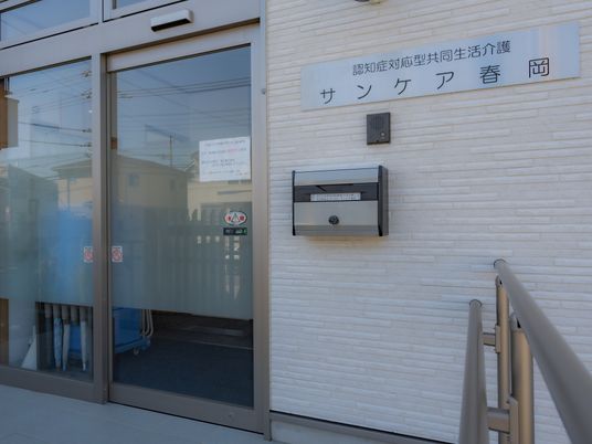 エントランスの手すり付き