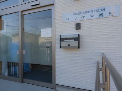 エントランスの手すり付き