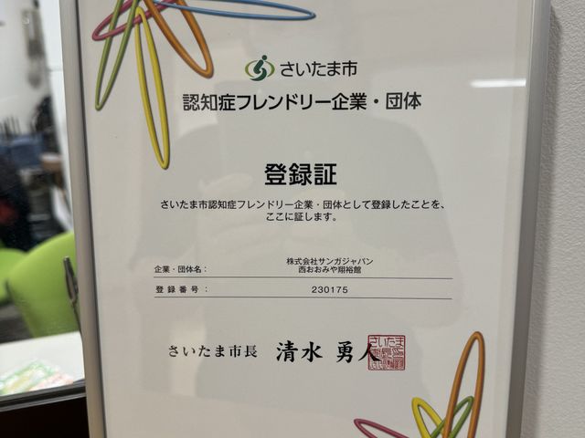 登録証