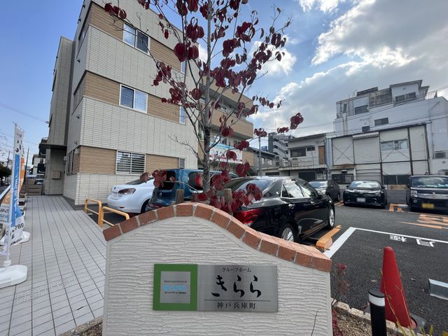明るい環境の居室 居室 広々とした居室がありますので、働きやすい環境が整っていることが伺えます。