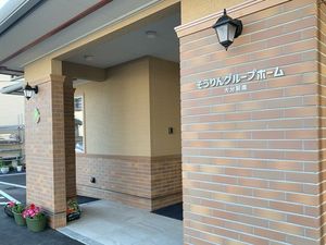 施設のエントランス  