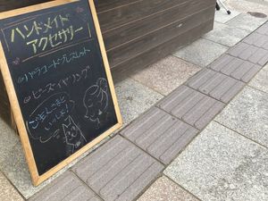 看板のある外観  