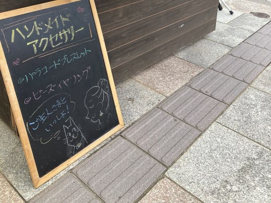 看板のある外観  